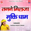 About Tanney Milja Mukti Dhaam Song