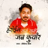 About Heroin Rahani Rahani Jab Kunwar Song