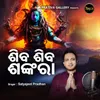 About Shiva Shiva Shankra Song