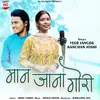 About Maan Jana Gori Song