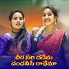 About Sari Sari Dadema Chandanise Rathema Song