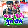 About Bhatar Bhake Roj Dile Song