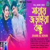 About Mayai joraiya bondhu Song