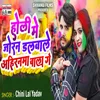 About Holi MeJoran Dabale Aahiranama Bala Ge Song