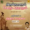 About Athikaram-3 Neeththaar Perumai Kural - 29 Song