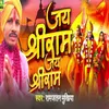 About Jai Shree Ram Jai Shree Ram Song