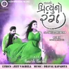 Lagyo Re Prityu No Rang (Slowed + Reverb)