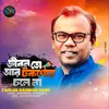 About Jibon Talkshoy Chole Na Song