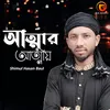 About Attar Attyo Song