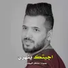 اجيتك ينهري