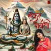 About Jai Ho Shankar Parvati Song