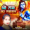 About Shree Ram Ka Swagat Song