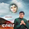 About Khatu Darbar Song