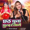 About Chhath Puja Sundar Lage Song