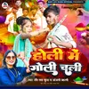 About Holi Me Goli Chali Song