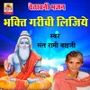 About Bhakti Garibi Lijiye Song