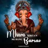 About Mhara Kirtan Me Rang Barsao Song