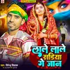 About Lale Lale Sariya Ge Jaan Song