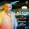 About ميدلى مجد القاسم Song