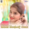 About Madam Ghungant Khole Song