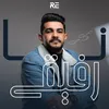 About نا رفيقي Song
