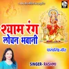 About Syam Rang Lachan Bhavani Song