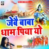 About Jebai Baba Dhyam Piya Do Song