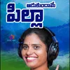 About Adukundame Pilla Song