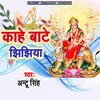 Kaha Bate Jhijhiya
