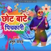 About Chhot Bate Pichakari Song