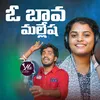 About BAVA MALESHA SONG DJ Song