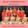 BHAKTAHRIDIBIKASHA