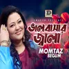 Momtaz Begum Nodir Joler Moto