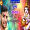 About Krishn Ki Lila Song