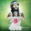 About Ekushey February Song