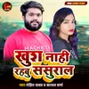 About Khush Nahi Rahbu Sasural Song