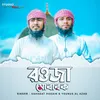 About Rawja Mubarak Song