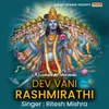 About Dev Vani Rashmirathi By Ritesh Mishra Song