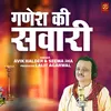 About Ganesh Ki Sawari Song