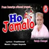 About HO JAMALO Song