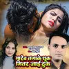 About Mareb Lagake Thuk Bhitari Jai Dhuk Song