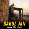 About Kase Se Hain Song