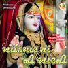 Khodiyal Maa Ni Arati