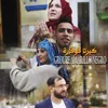 About كبرنا فوقارة Song