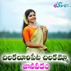 About Chilakalooripeta Chilakammo Song