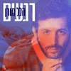 לפעמים