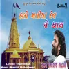 About HALO MATIYA DEV JE DHAM Song