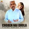 Choren Nai Dhola