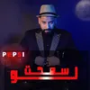 About لو سمحت Song