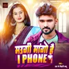 About Maugi Mango Hai Iphone Song